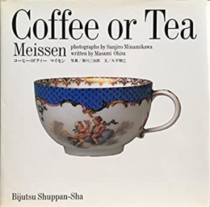 コーヒーorティー―マイセン(中古品)