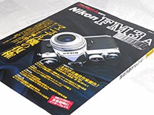 ニコンFM3Aバイブル―マニュアル機の復権 (双葉社スーパームック)(中古品)