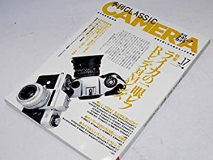 季刊クラシックカメラ no.17—名機を楽しむためのカメラ情報誌 特集:ライカ(中古品)