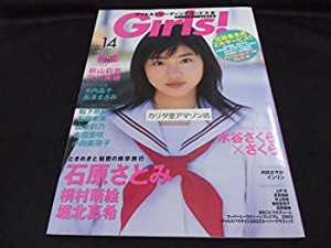 Girls! アイドルトレーディングカード大全 Vol.14(中古品)