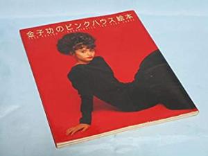 PINK HOUSE ピコフリル パンツ ウール モヘヤ混 無地 ブラック L