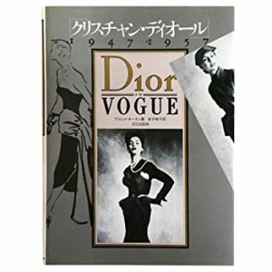 クリスチャン・ディオール―1947ー1957(中古品)