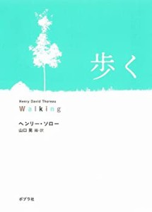 歩く (一般書)(中古品)