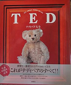 TED—テディベア大全(中古品)