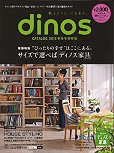 ディノスカタログ2018秋冬号 ([カタログ])(中古品)