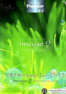 エレクトーン5~3級 ポピュラーシリーズ(19) リラクゼーションミュージック3(中古品)