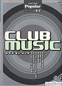 エレクトーン5~3級 ポピュラーシリーズ(35) クラブミュージック (STAGEAポ (未使用 未開封の中古品)