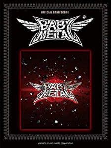 オフィシャル バンドスコア BABYMETAL 『BABYMETAL』(中古品)