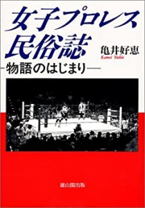 女子プロレスの通販｜au PAY マーケット｜5ページ目