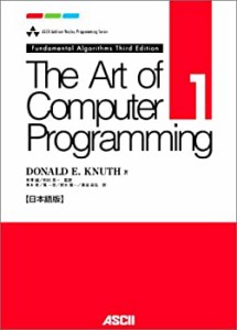 The Art of Computer Programming Volume1 Fundamental Algorithms Third E(中古品)