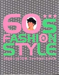 60's Fashion Style(中古品)