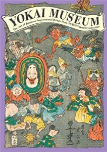 今昔妖怪大鑑 -湯本豪一コレクション-(中古品)