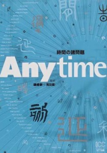 Anytime―時間の諸問題(未使用 未開封の中古品)