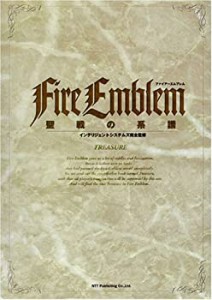 ファイアーエムブレム 聖戦の系譜 TREASURE(中古品)