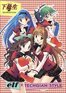 下級生2 ビジュアルファンブック (マジカルキュートビジュアルファンブック(中古品)