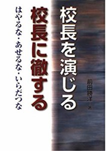 校長の通販｜au PAY マーケット