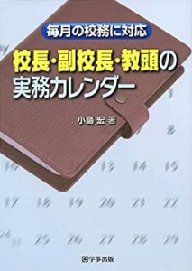 校長の通販｜au PAY マーケット