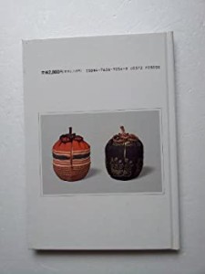 名物裂 (京都書院美術双書—日本の染織)(中古品)