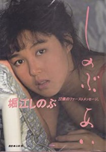 堀江しのぶ　レーザーディスク　3枚セット 堀江しのぶ レーザーディスク 3枚セット - メルカリ