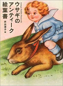 ウサギのアンティーク絵葉書(中古品)