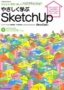 やさしく学ぶSketchUp バージョン8無料版/Pro版対応 for Windows & Macinto(中古品)