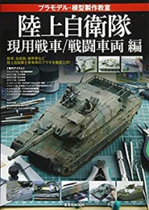 戦闘車の通販｜au PAY マーケット｜3ページ目