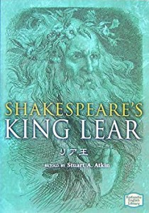 リア王 【講談社英語文庫】(中古品)