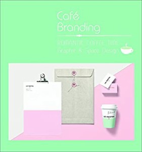 Cafe Branding (alpha books)(中古品)