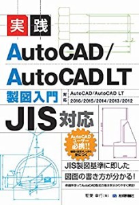 autocad lt 中古の通販｜au PAY マーケット