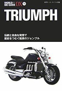 TRIUMPH―トライアンフ (WORLD MC GUIDE DX―世界モーターサイクル図鑑)(中古品)