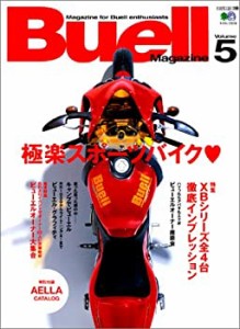 ビューエル・マガジン (Volume.5) (エイムック (879))(中古品)