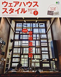 ウェアハウススタイル vol.2 (エイムック 3512)(中古品)