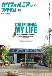 カリフォルニアスタイル Vol.7 (エイムック 3684)(中古品)