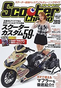 Scooter Champ 2015 スクーター最強ドレスアップ&チューニングガイド (スク(中古品)