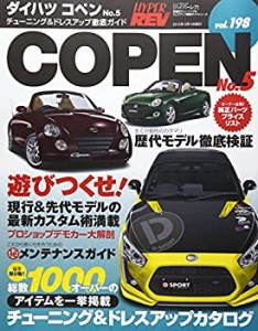 ダイハツコペン No.5 (NEWS mook ハイパーレブ 車種別チューニング&ドレス (未使用 未開封の中古品)