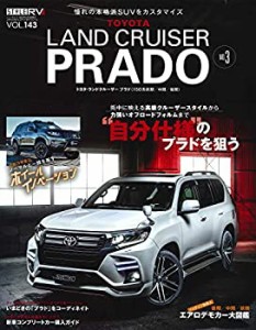 スタイルRV Vol.143 ランドクルーザー ・ プラド ??3 (NEWS mook RVドレス (未使用 未開封の中古品)