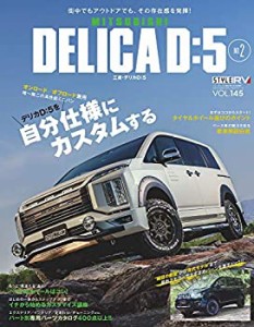 スタイルRV Vol.145 MITSUBISHI DELICA D:5 No. 2 デリカ (NEWS mook RVド (中古品)