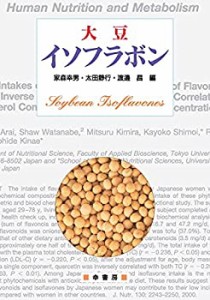 大豆イソフラボン(中古品)