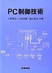 PC制御技術(未使用 未開封の中古品)