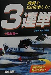 競艇の通販｜au PAY マーケット