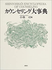 カウンセリングの通販｜au PAY マーケット｜3ページ目