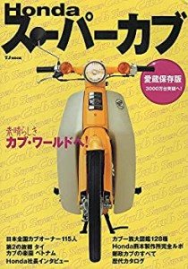 Hondaスーパーカブ (TJ mook)(中古品)