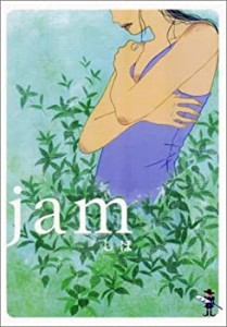 jam (新風舎文庫)(中古品)