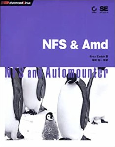 NFS & Amd (Advanced Linux)(未使用 未開封の中古品)