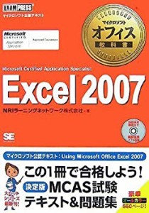 マイクロソフト オフィス教科書 Excel 2007(Microsoft Certified Applicati(中古品)