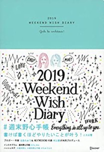 週末野心手帳 WEEKEND WISH DIARY 2019 （ブルー）(中古品)