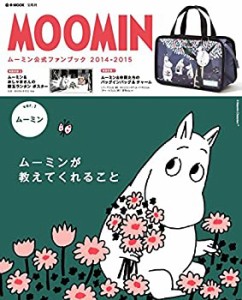 MOOMIN ムーミン公式ファンブック 2014-2015 ver.1 ムーミン (e-MOOK 宝島 (中古品)