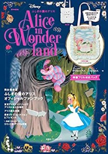 Disney ふしぎの国のアリス Alice in Wonderland (e-MOOK 宝島社ブランドム(中古品)