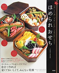 ほめられおせち(中古品)