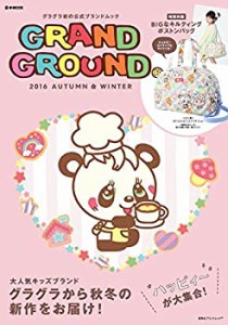 GRAND GROUND 2016 AUTUMN & WINTER (e-MOOK 宝島社ブランドムック)(中古品)